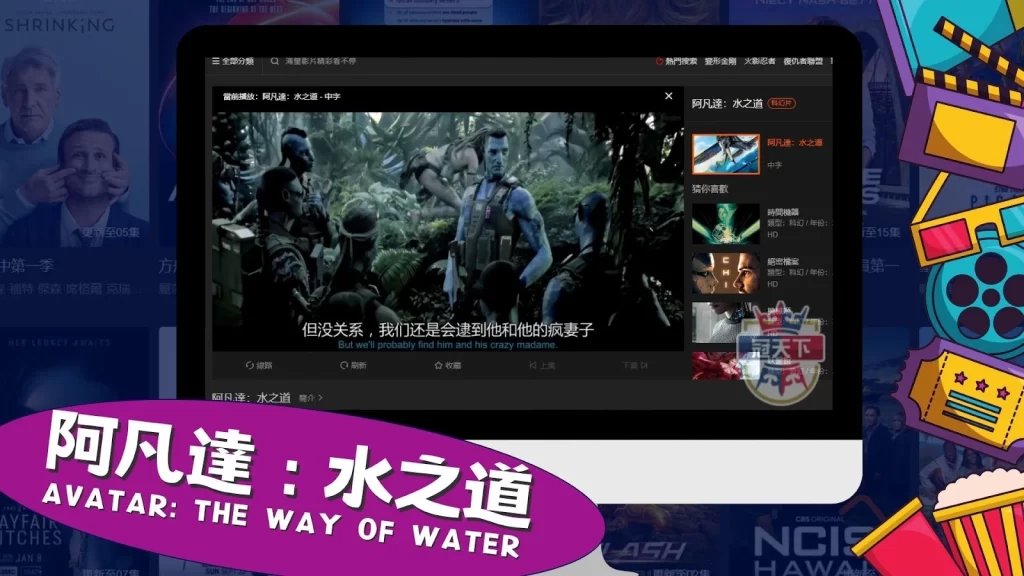 冠天下影城