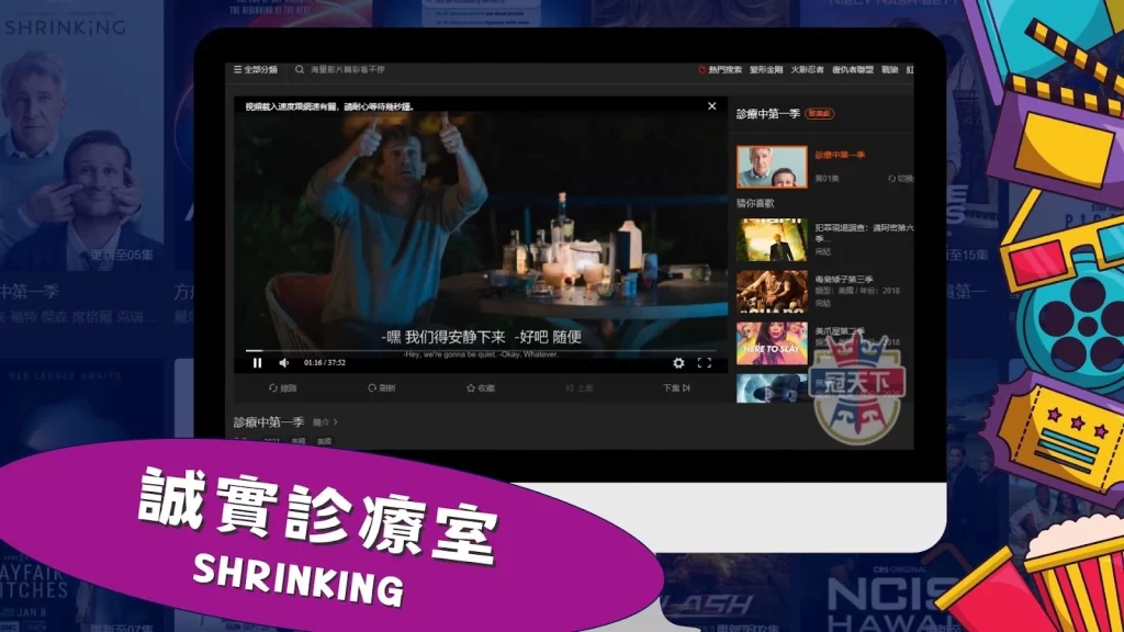 冠天下影城