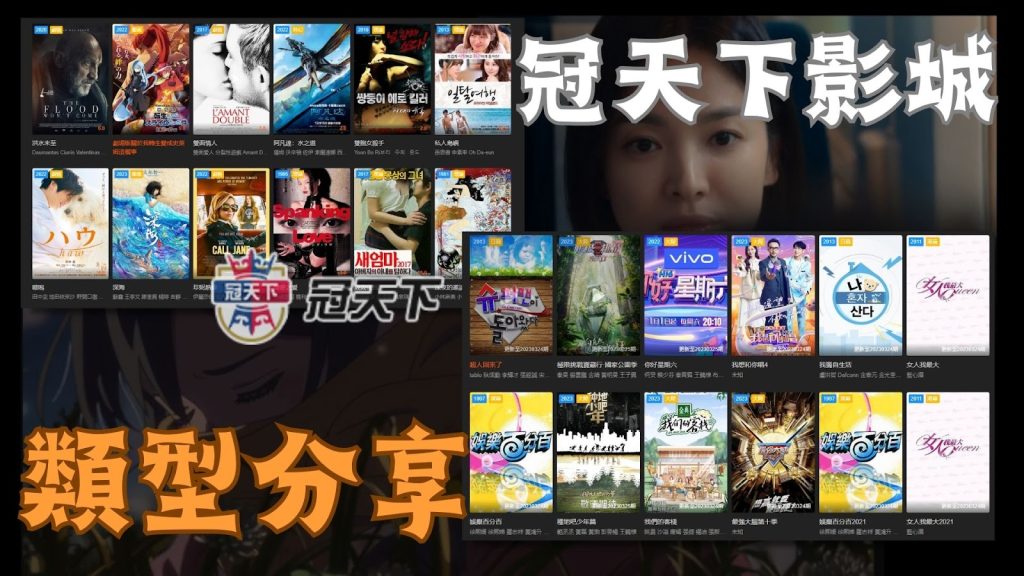 冠天下影城