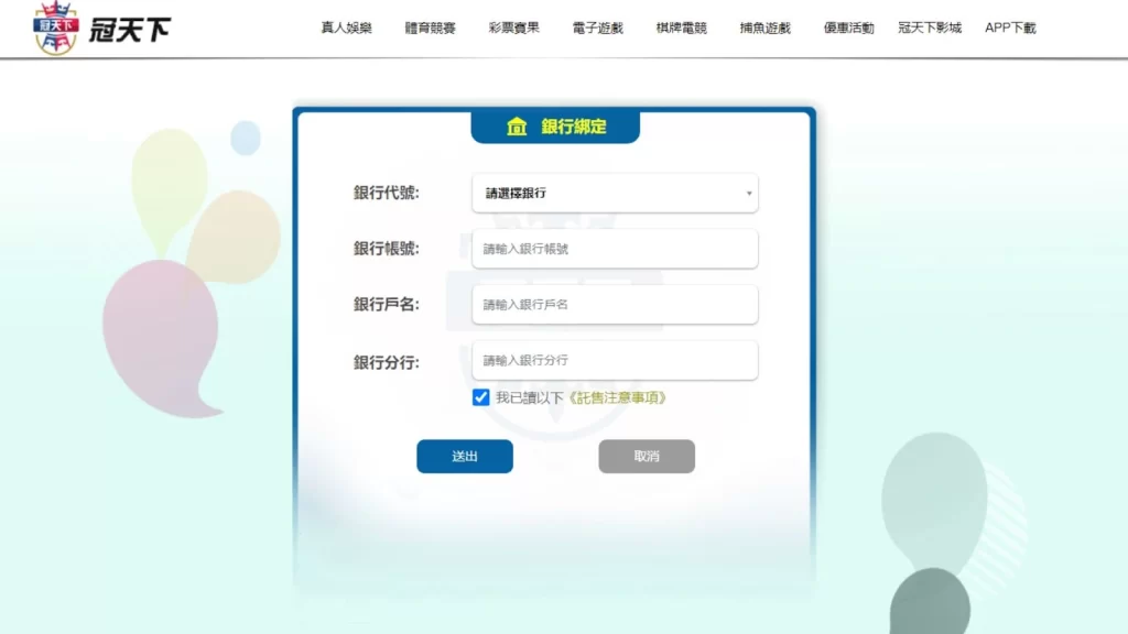 冠天下娛樂城