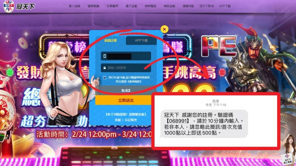 冠天下娛樂城