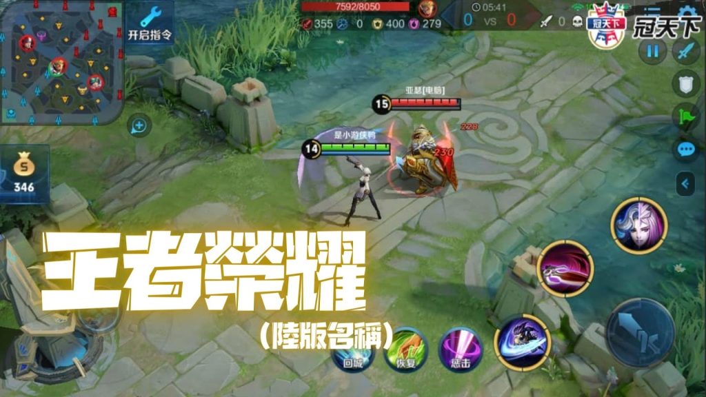杭州亞運電競王者榮耀