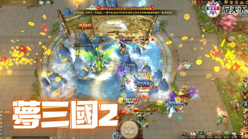 杭州亞運電競夢三國