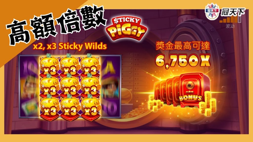 豬寶大盜