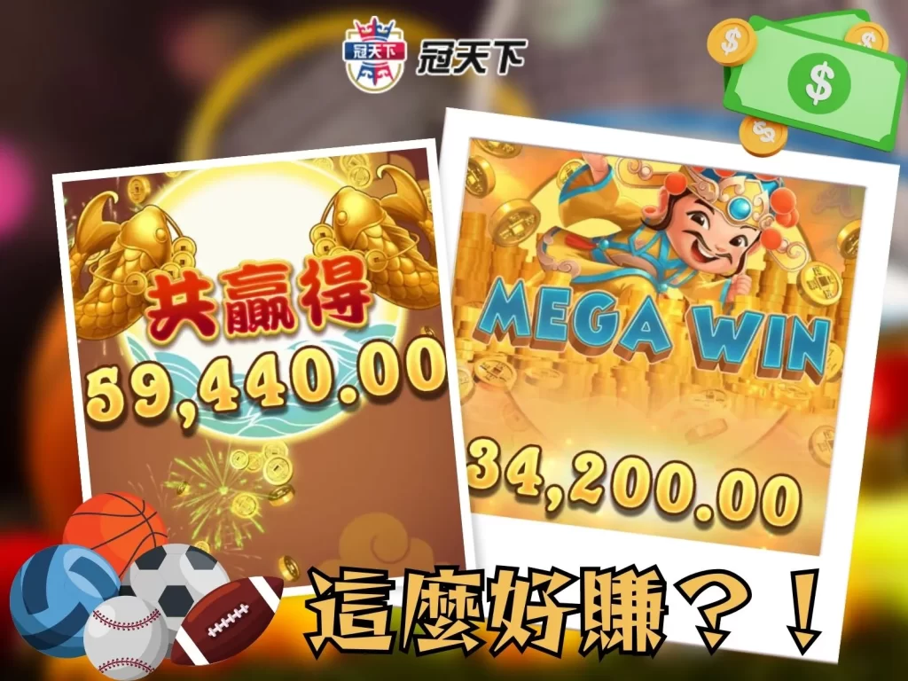 冠天下娛樂城