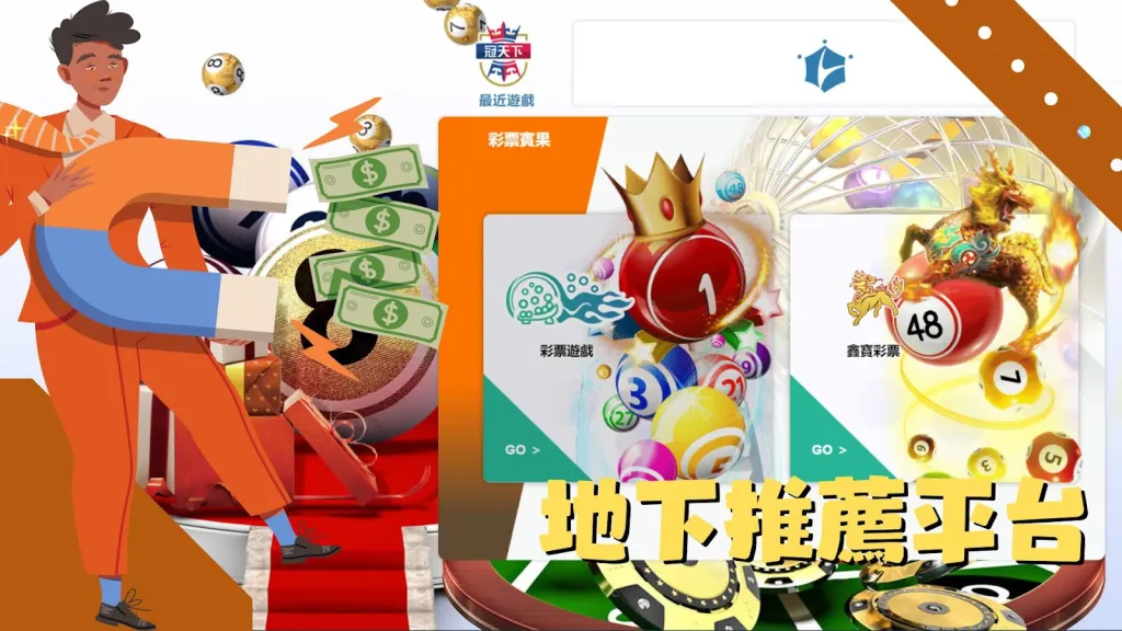 539線上投注 539地下 539地下盤口