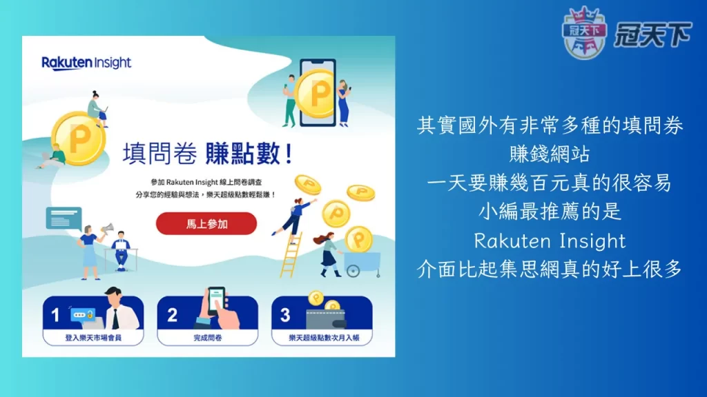 賺錢方式 怎樣賺錢 賺錢app
